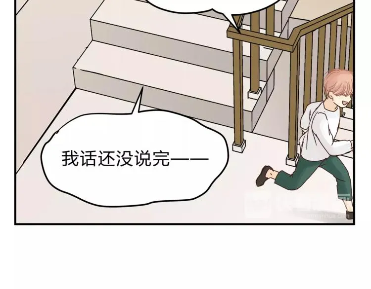 第54话 是我们变了吗 第97页