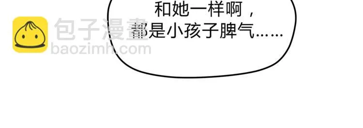 第54话 是我们变了吗 第99页