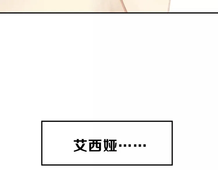 第54话 是我们变了吗 第101页