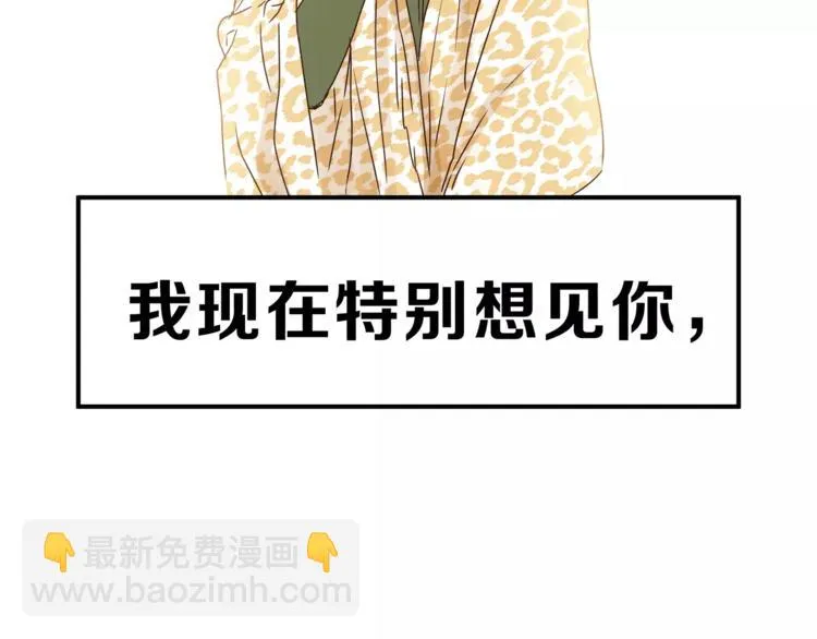 第54话 是我们变了吗 第103页
