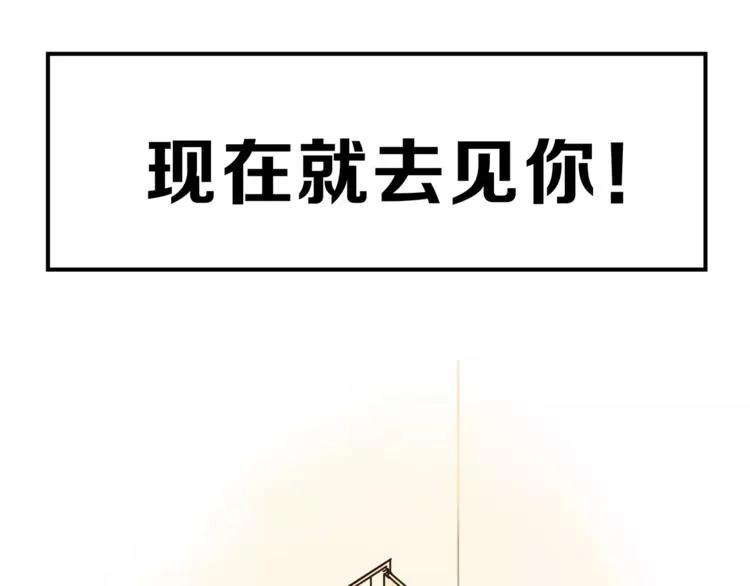 第54话 是我们变了吗 第105页