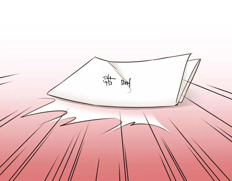 第55话 一个开始 第4页