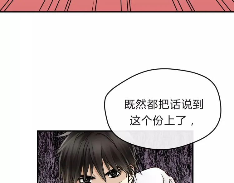第55话 一个开始 第5页