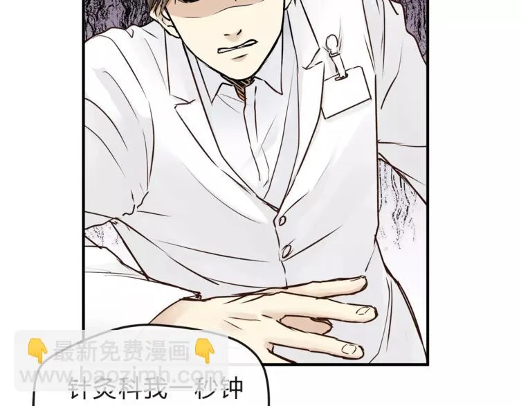 第55话 一个开始 第6页