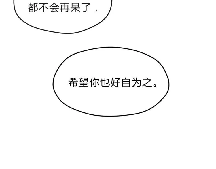 第55话 一个开始 第7页
