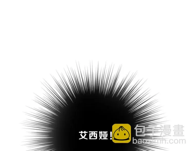 第55话 一个开始 第13页