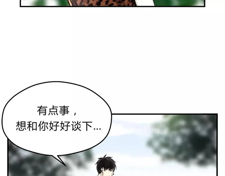 第55话 一个开始 第20页