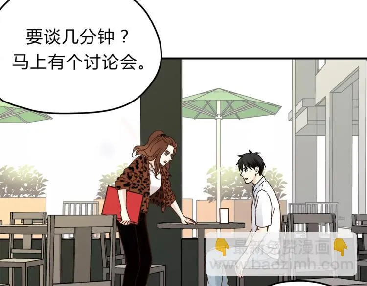 第55话 一个开始 第26页