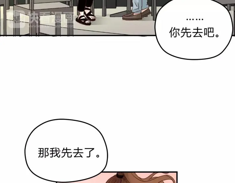 第55话 一个开始 第27页