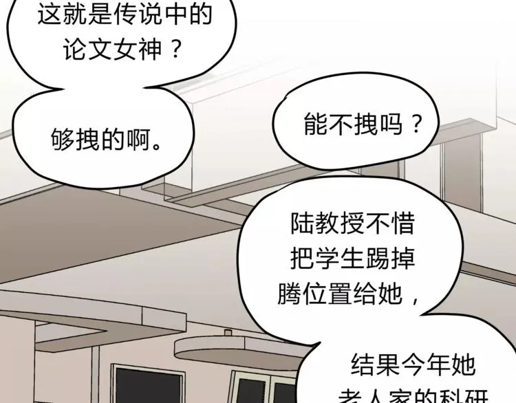 第55话 一个开始 第32页
