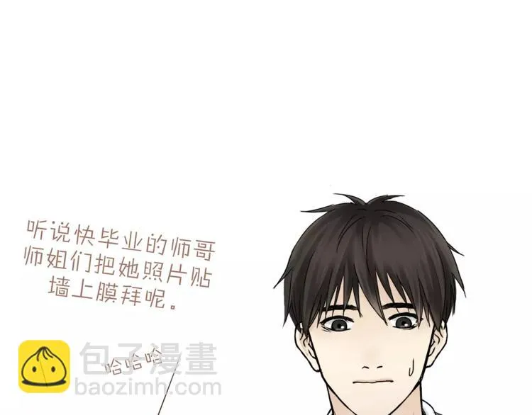 第55话 一个开始 第34页