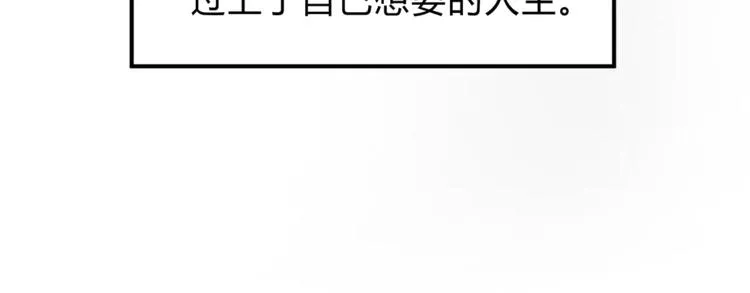 第55话 一个开始 第39页