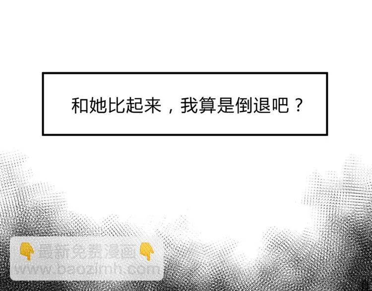 第55话 一个开始 第40页
