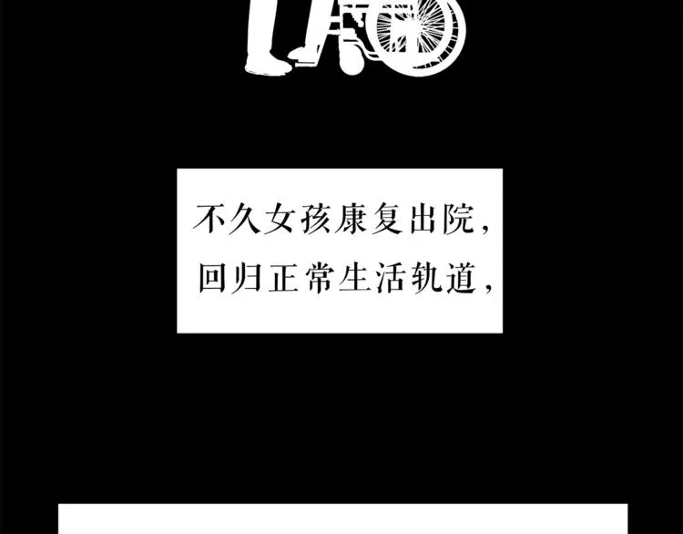 第55话 一个开始 第43页