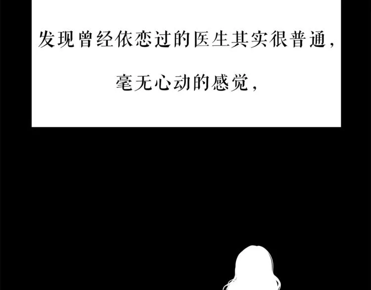第55话 一个开始 第44页