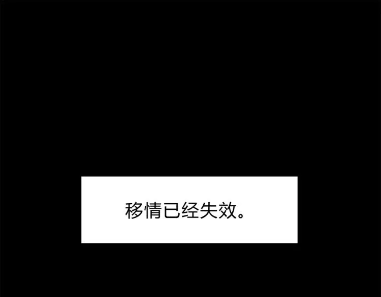 第55话 一个开始 第46页