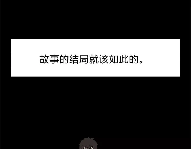 第55话 一个开始 第47页