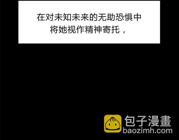第55话 一个开始 第50页