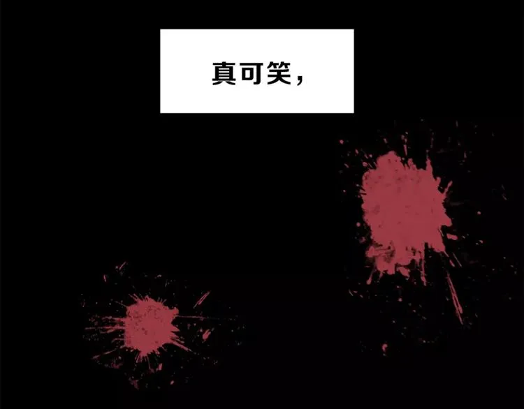 第55话 一个开始 第51页