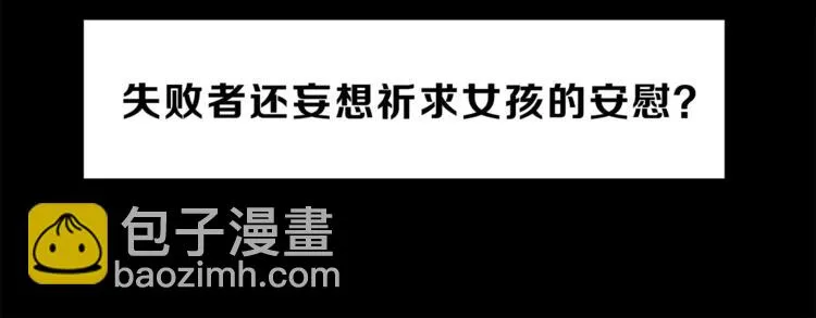 第55话 一个开始 第52页