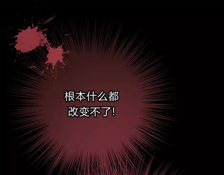 第55话 一个开始 第53页