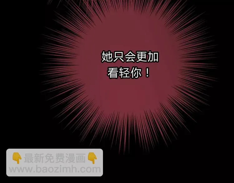 第55话 一个开始 第54页