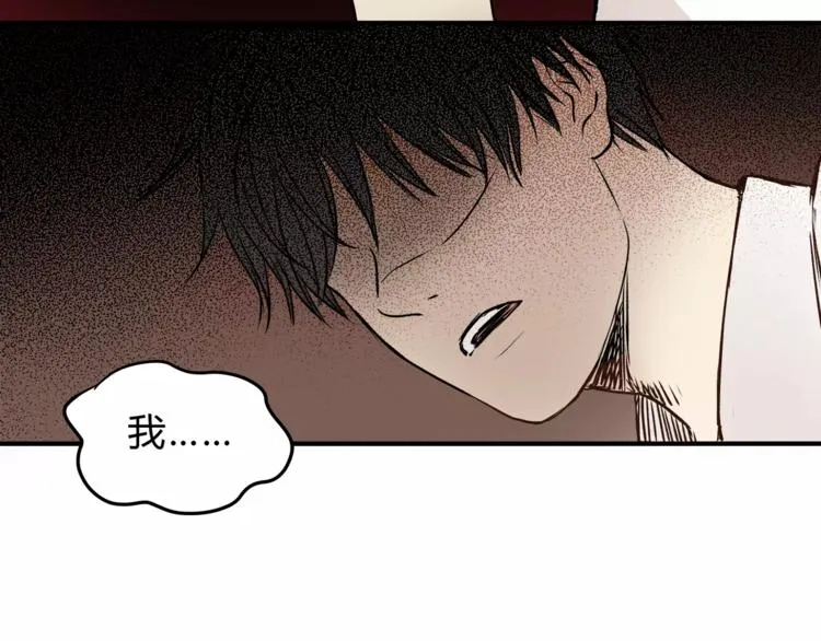 第55话 一个开始 第57页