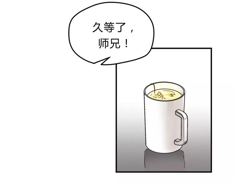 第55话 一个开始 第62页