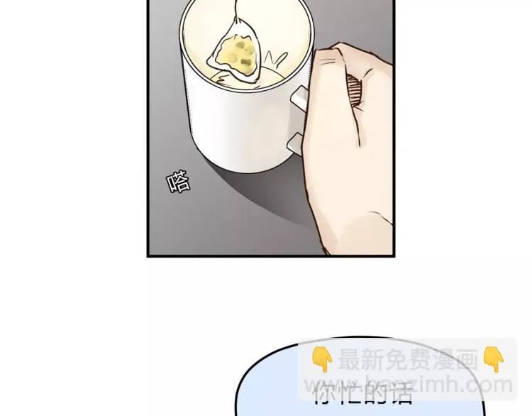 第55话 一个开始 第70页