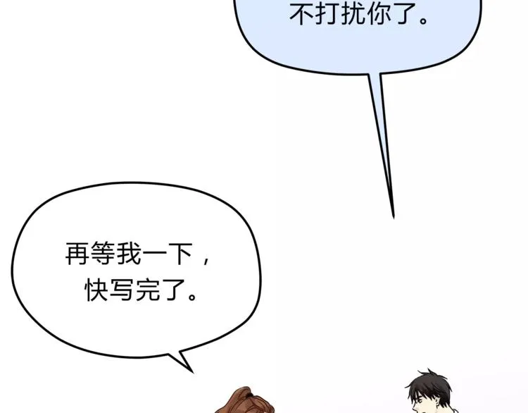 第55话 一个开始 第71页