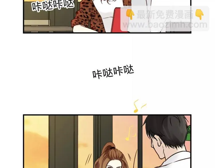 第55话 一个开始 第75页