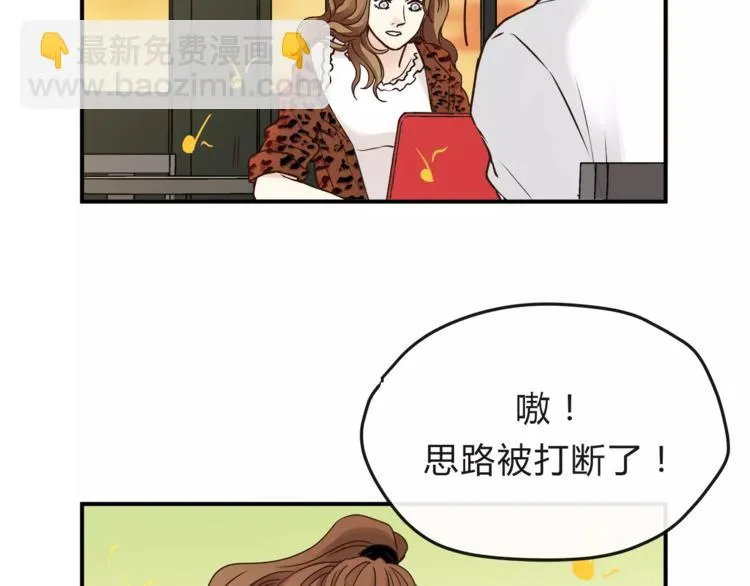 第55话 一个开始 第76页