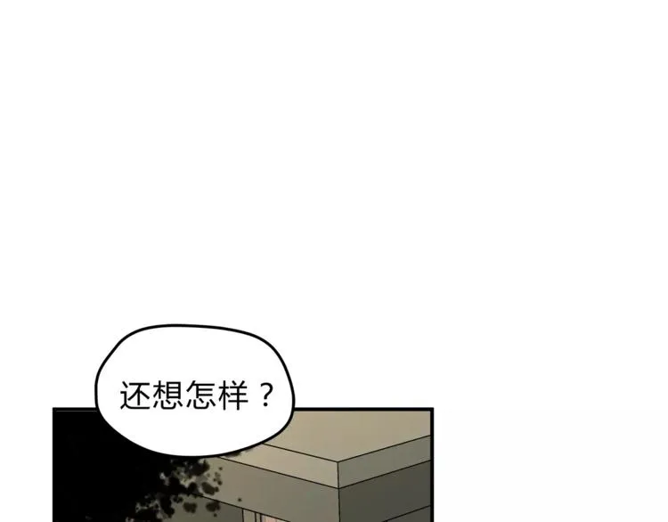 第55话 一个开始 第79页