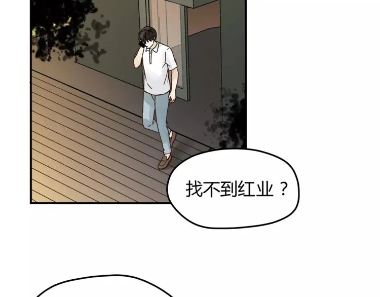 第55话 一个开始 第80页