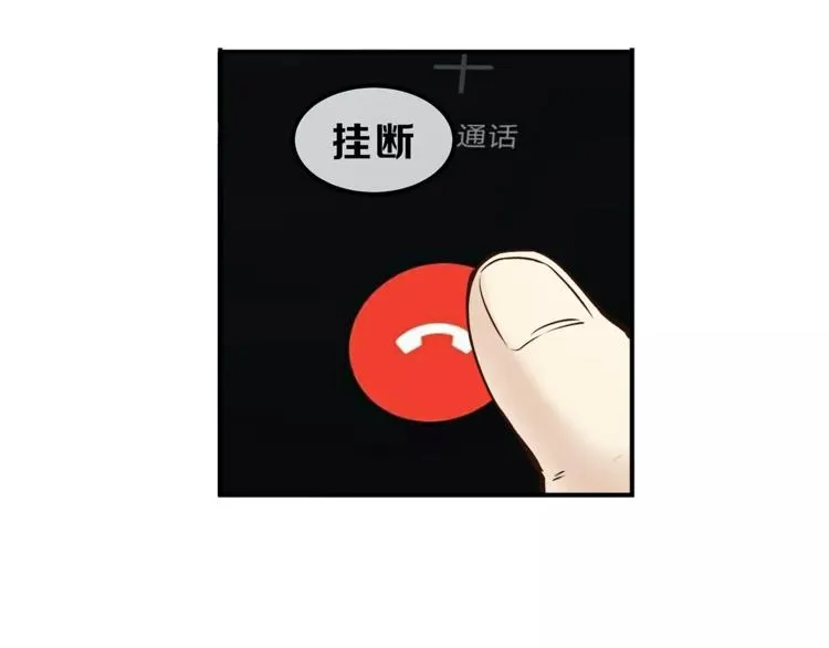 第55话 一个开始 第82页
