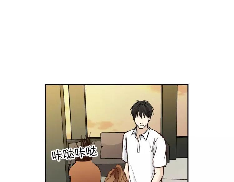 第55话 一个开始 第83页