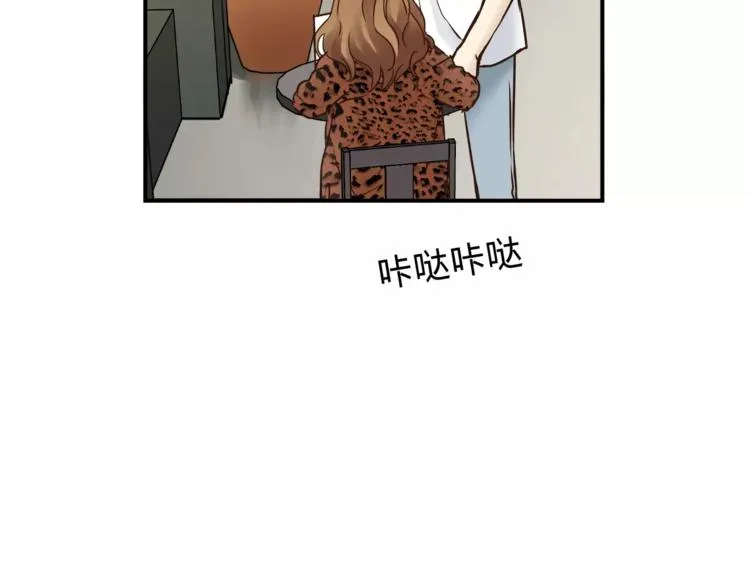第55话 一个开始 第84页