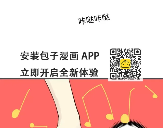 第55话 一个开始 第86页