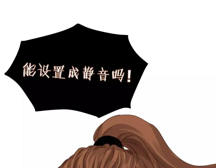 第55话 一个开始 第88页