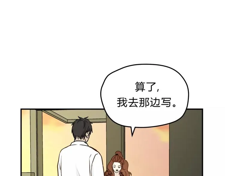 第55话 一个开始 第94页