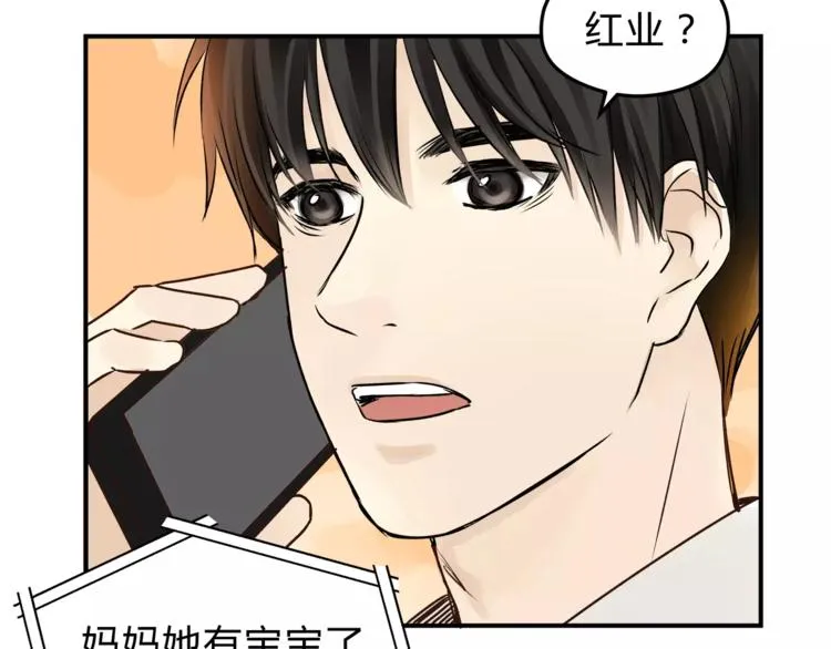 第55话 一个开始 第98页