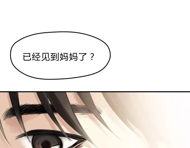 第55话 一个开始 第100页