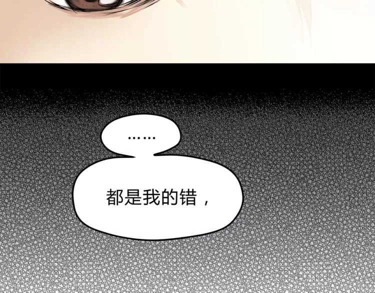 第55话 一个开始 第101页