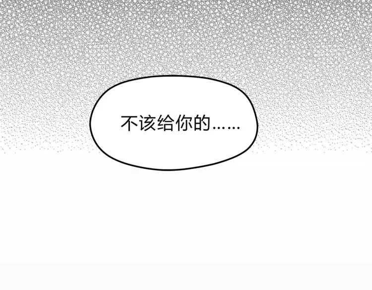 第55话 一个开始 第102页