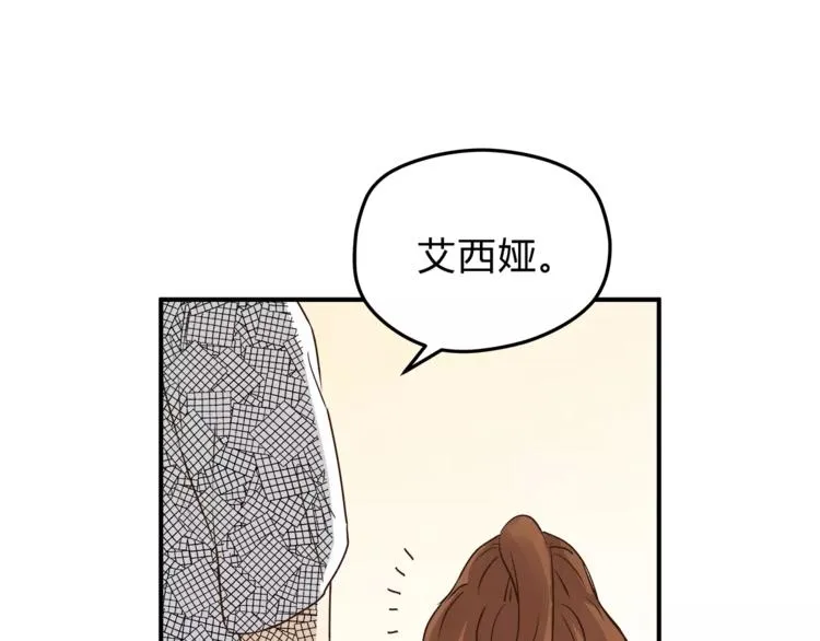 第55话 一个开始 第105页