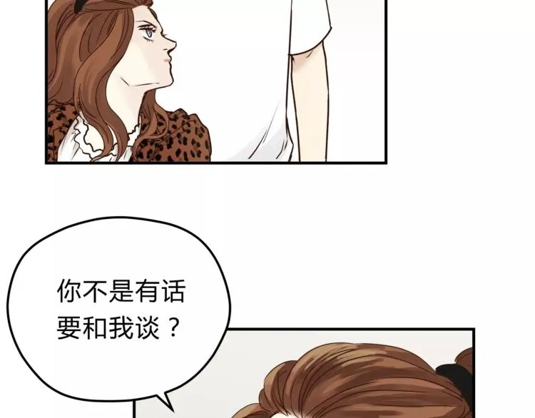 第55话 一个开始 第108页