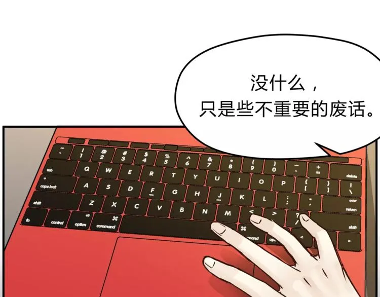第55话 一个开始 第110页