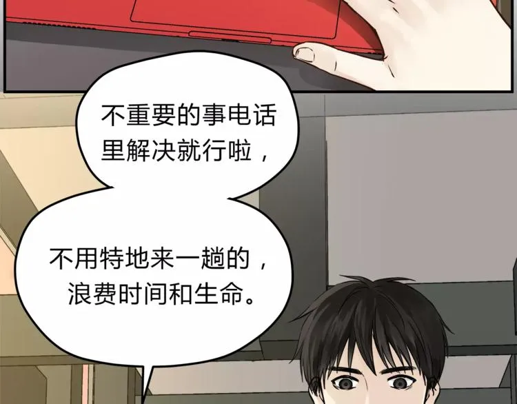 第55话 一个开始 第111页