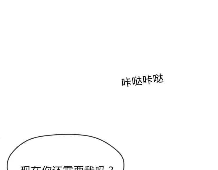 第55话 一个开始 第115页