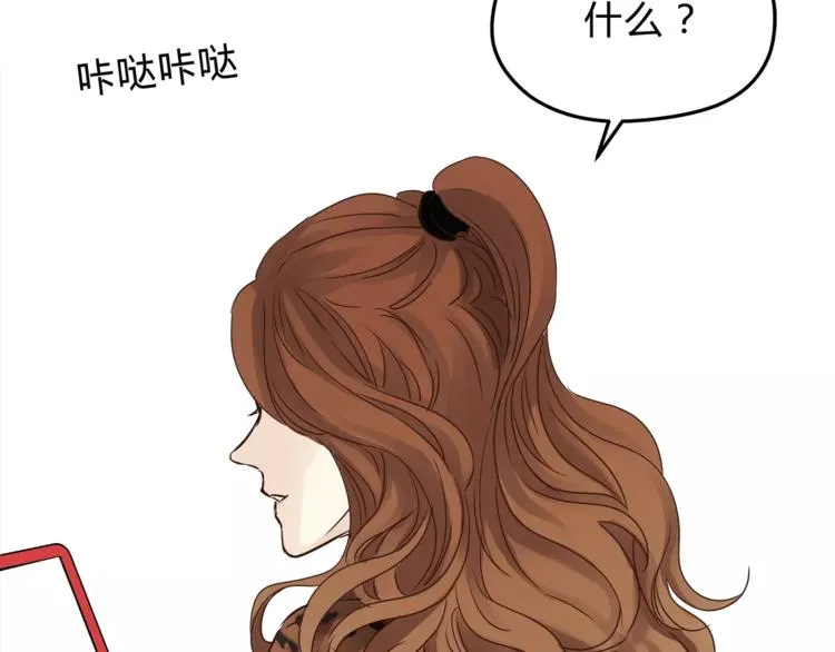 第55话 一个开始 第117页